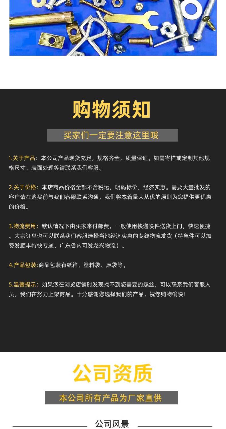 详情页模版新1_08