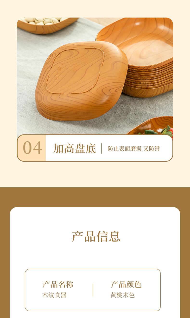 木纹吐骨碟_14.jpg?x-oss-process=image/format,png
