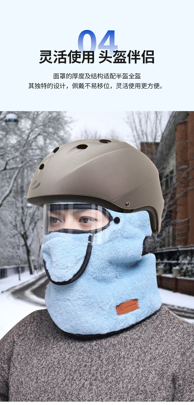 冬季面罩_10.jpg