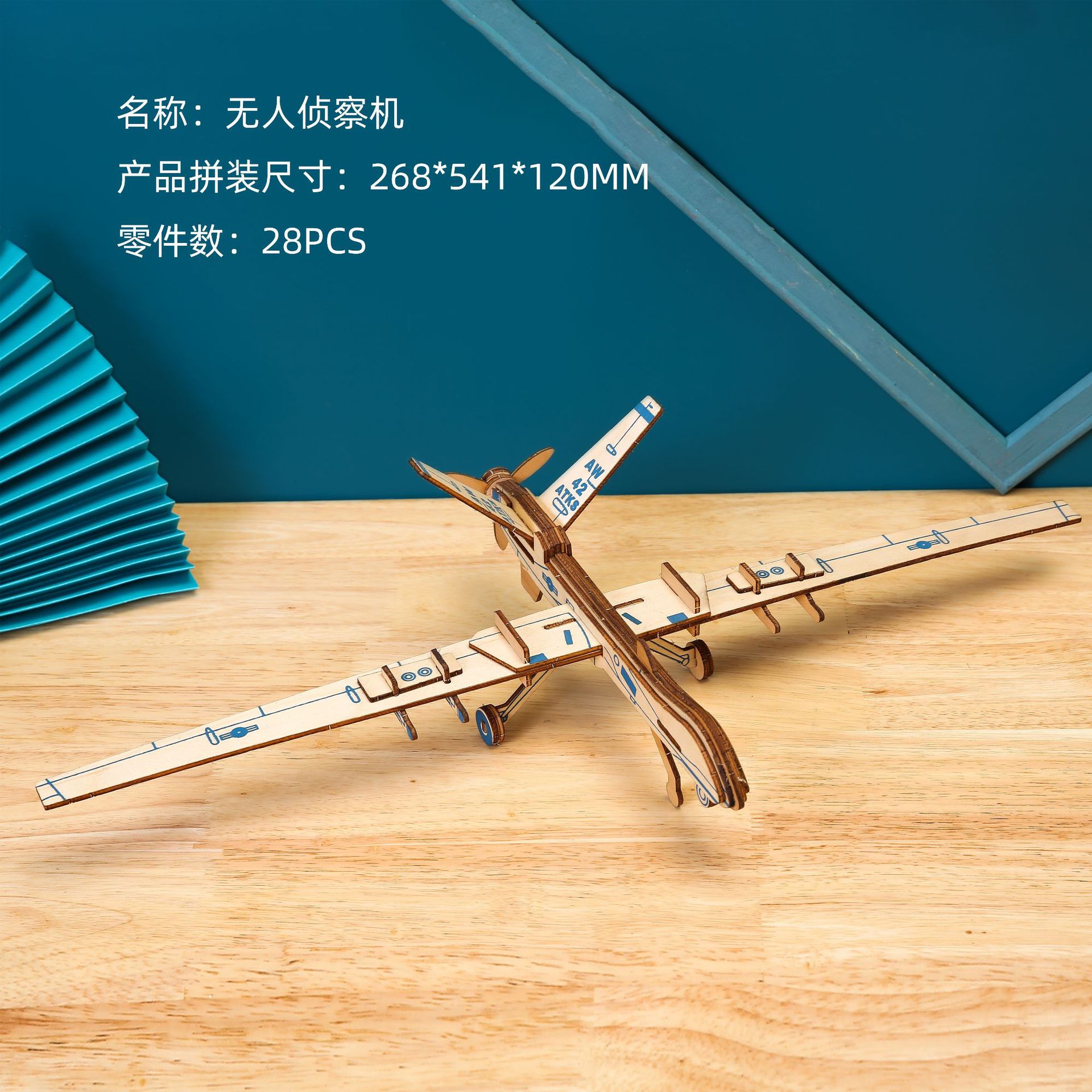 B-005无人侦察机.jpg