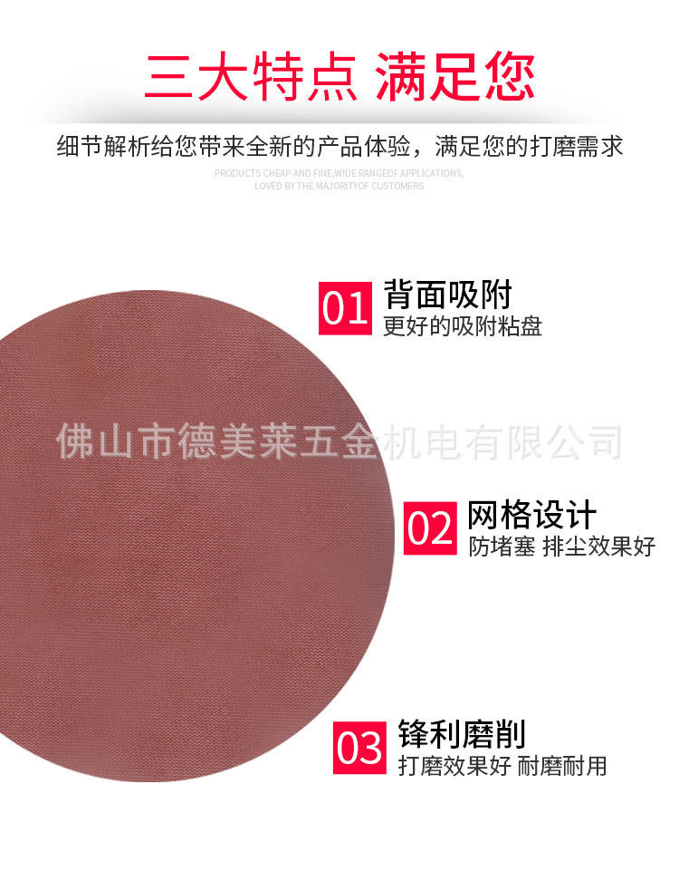 9寸网格砂纸_05.jpg