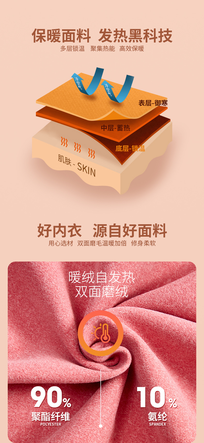 德绒发热保暖背心_02.jpg