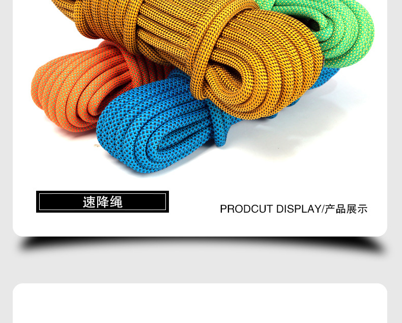 速降绳xqy_15.jpg