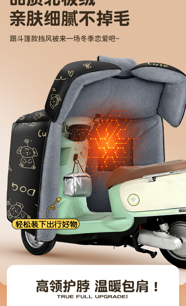 电动车挡风罩加绒加厚