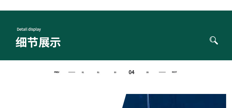 详情页_16.jpg