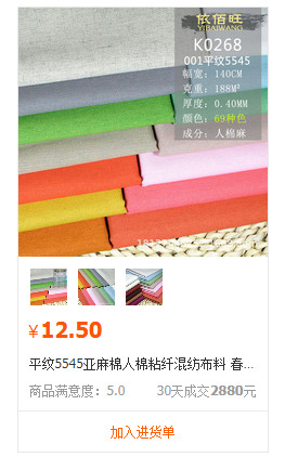 麻棉详情推荐_10.jpg