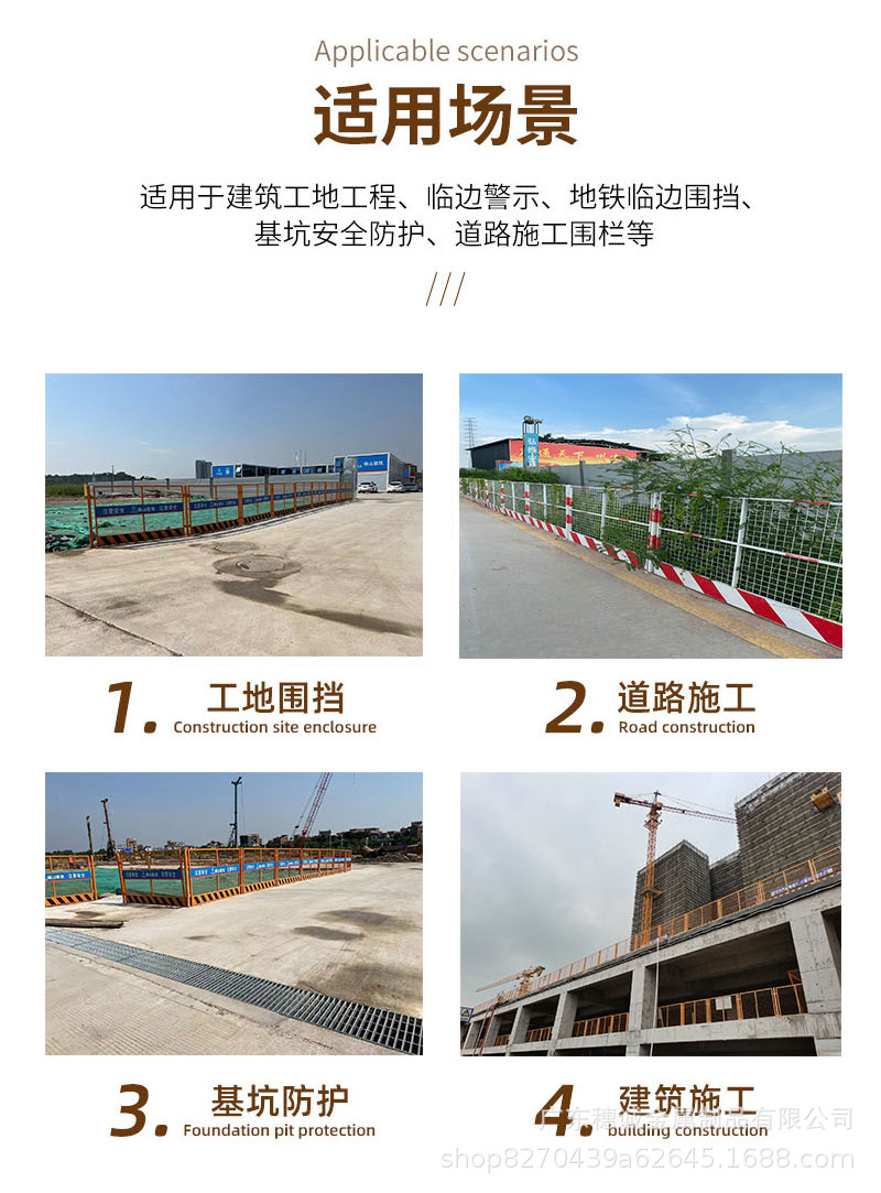基坑护栏2_12