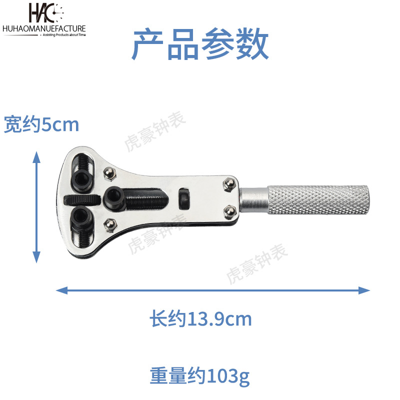 散装小号三爪开3