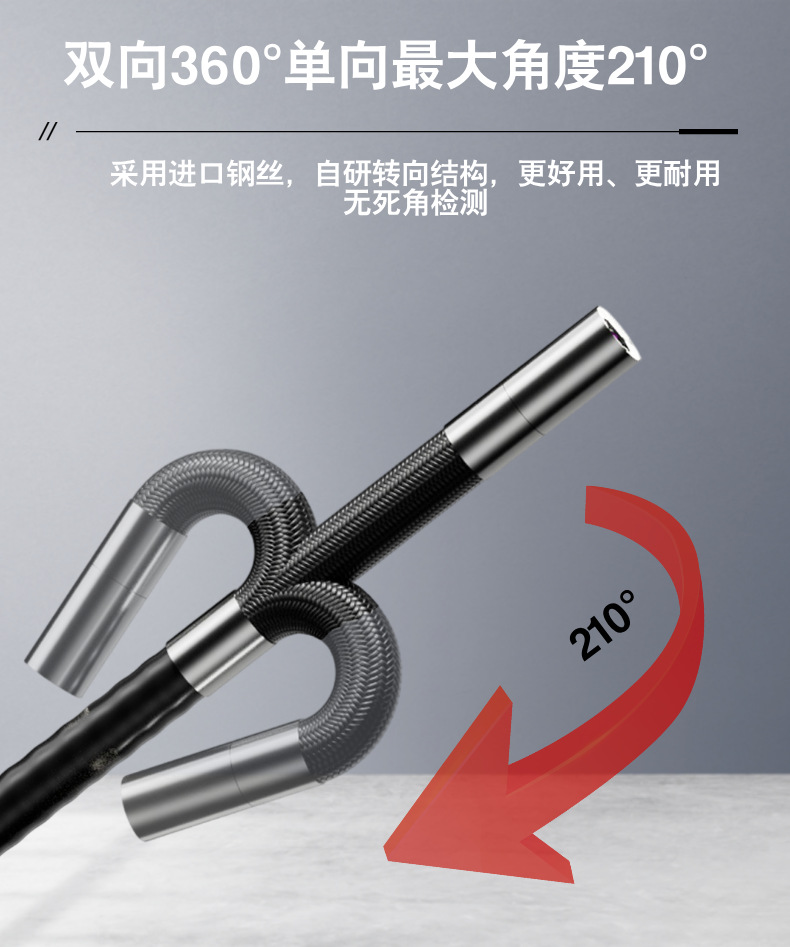 工业内窥镜