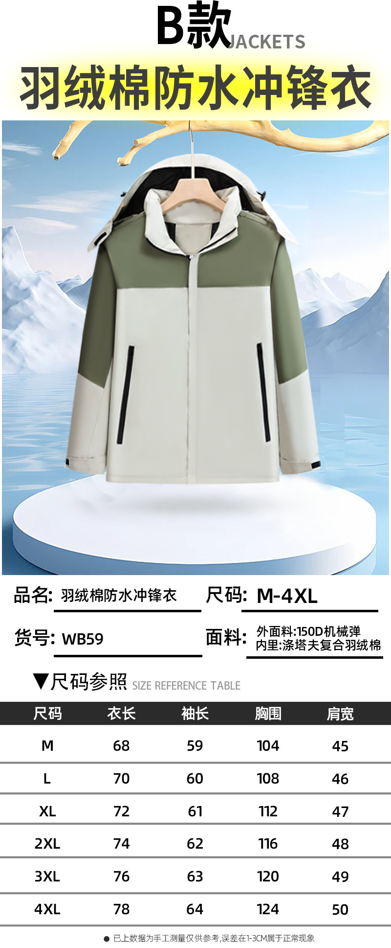 户外登山服