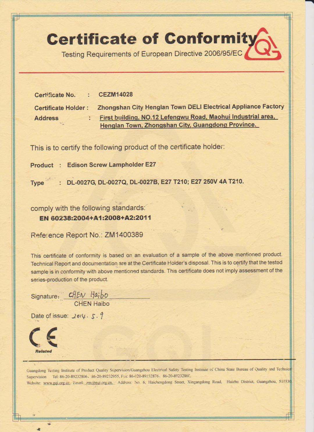 灯头证书E27