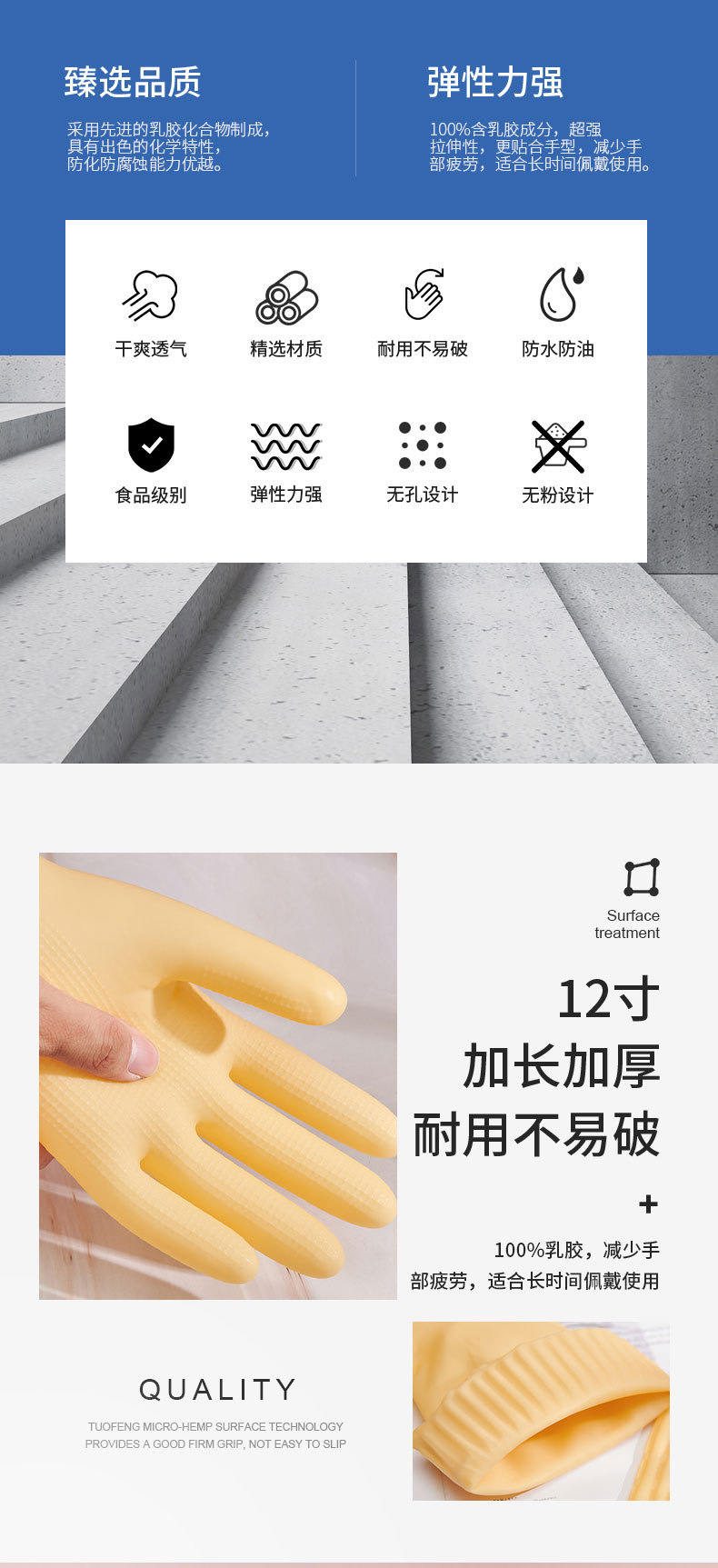 粤龙乳胶手套"70"