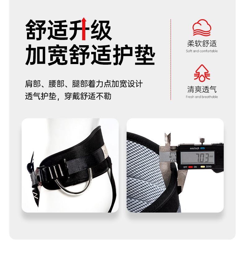 详情页--半身安全带-5_14.jpg