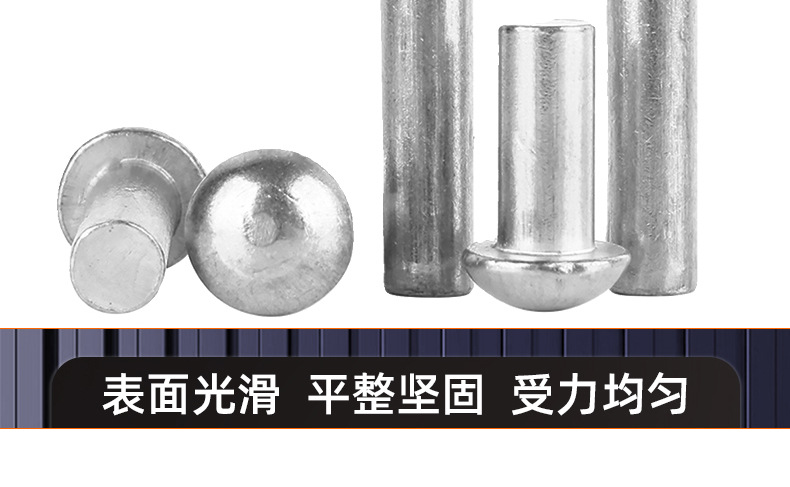 铝半圆头实心铆钉_03_15.jpg