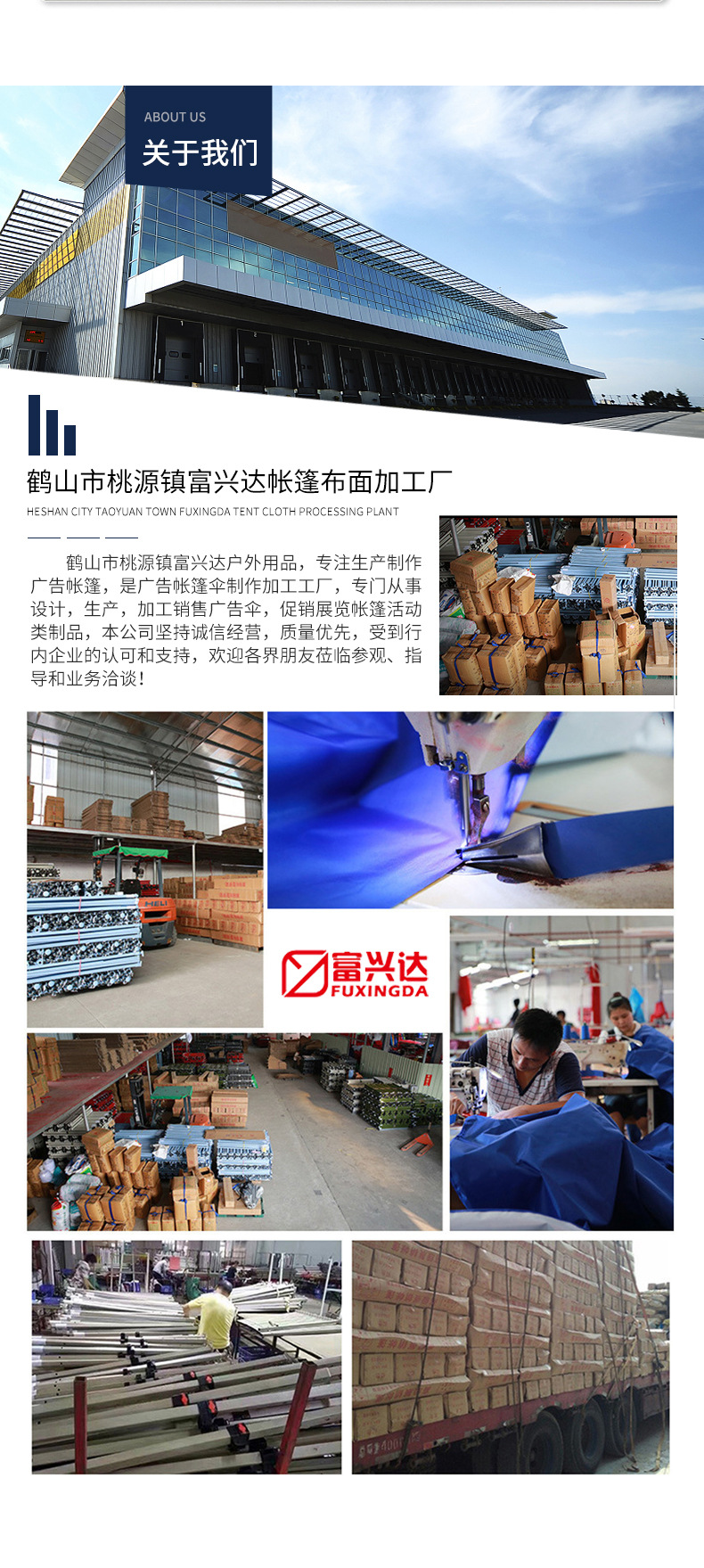 富兴达详情页2_16