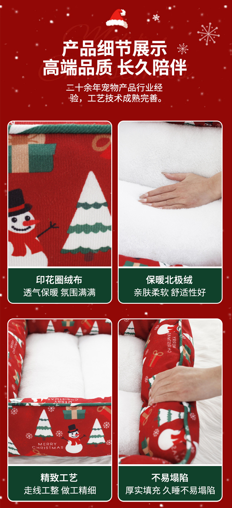 39圣诞方窝详情页7.jpg