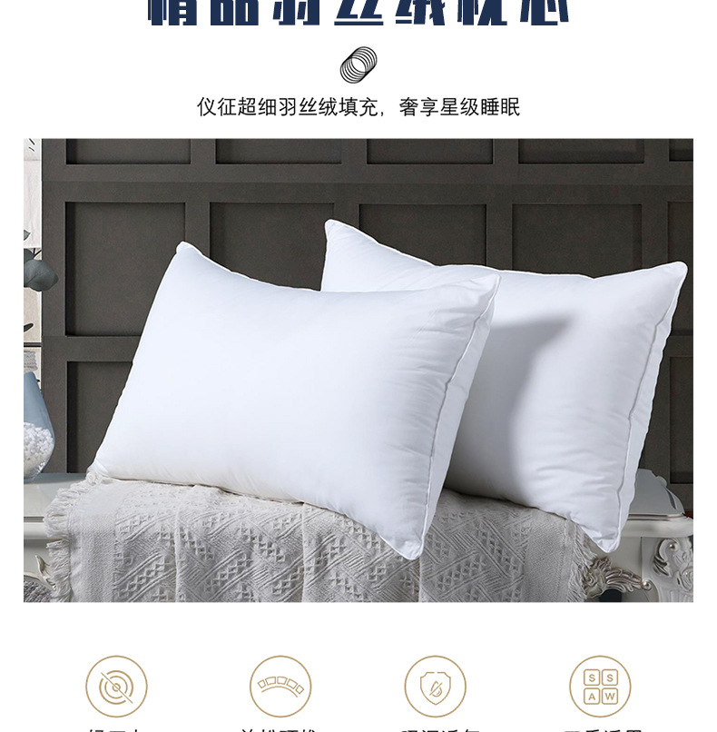 精品羽丝绒枕芯_03