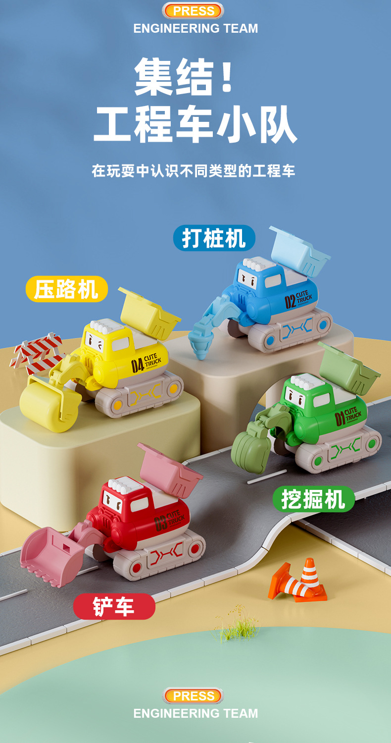 按压工程车