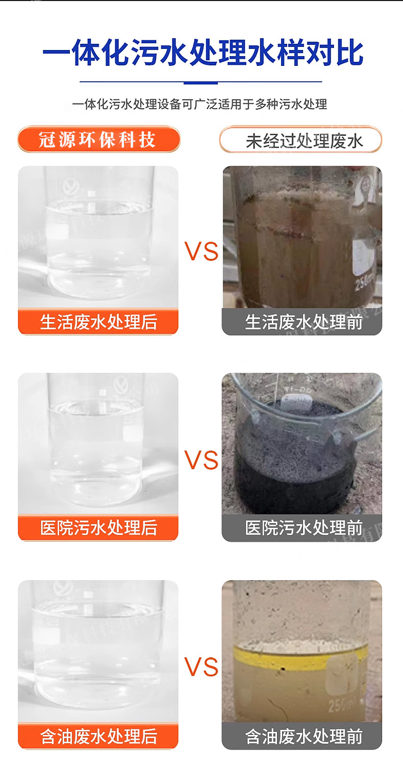 生活污水_08.jpg