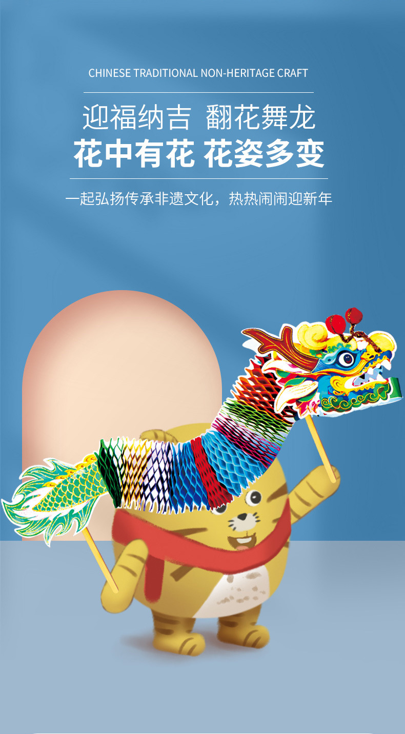 科学实验之非遗与工艺详情2_02