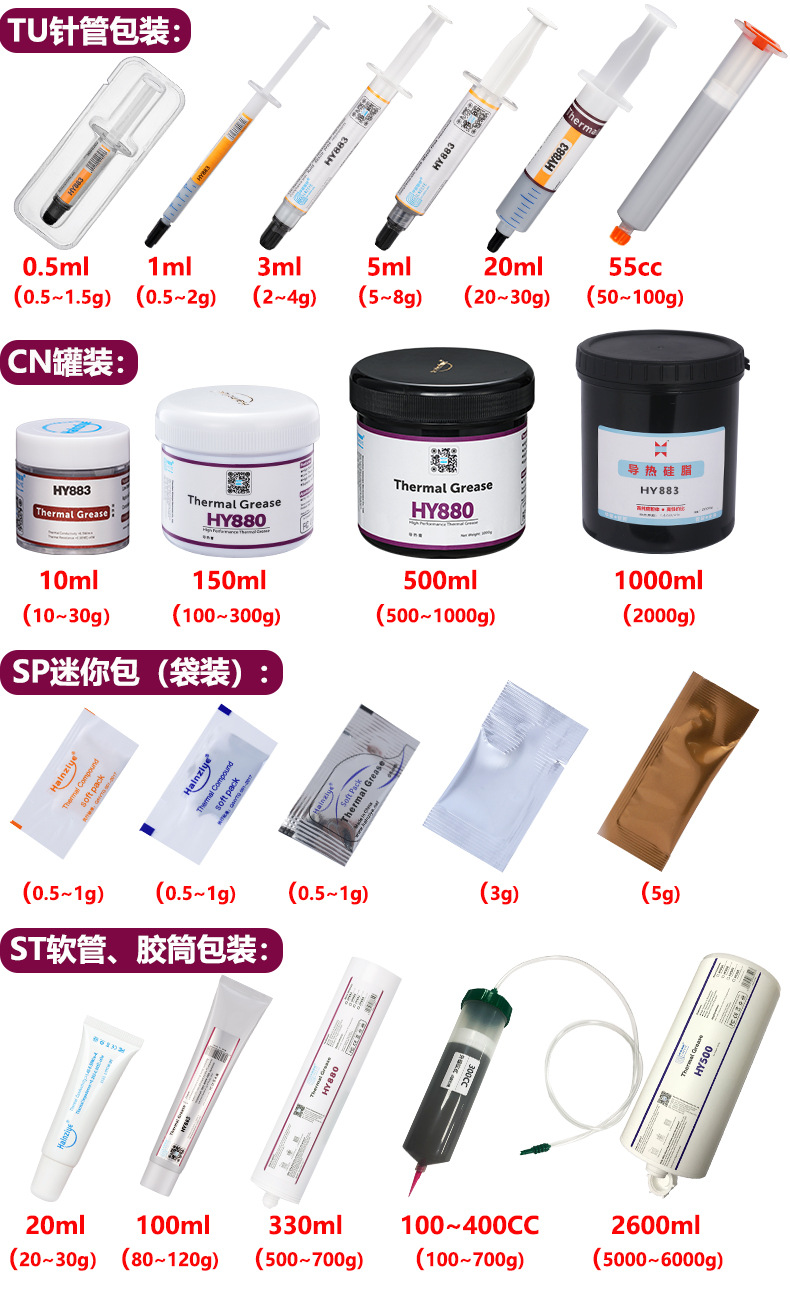 HY883系列包装组合图2026_03_01.jpg