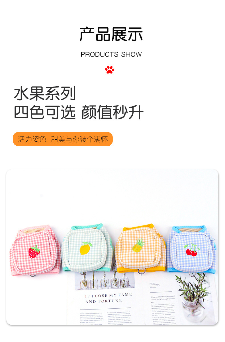 水果系牵引绳套装1_14.jpg