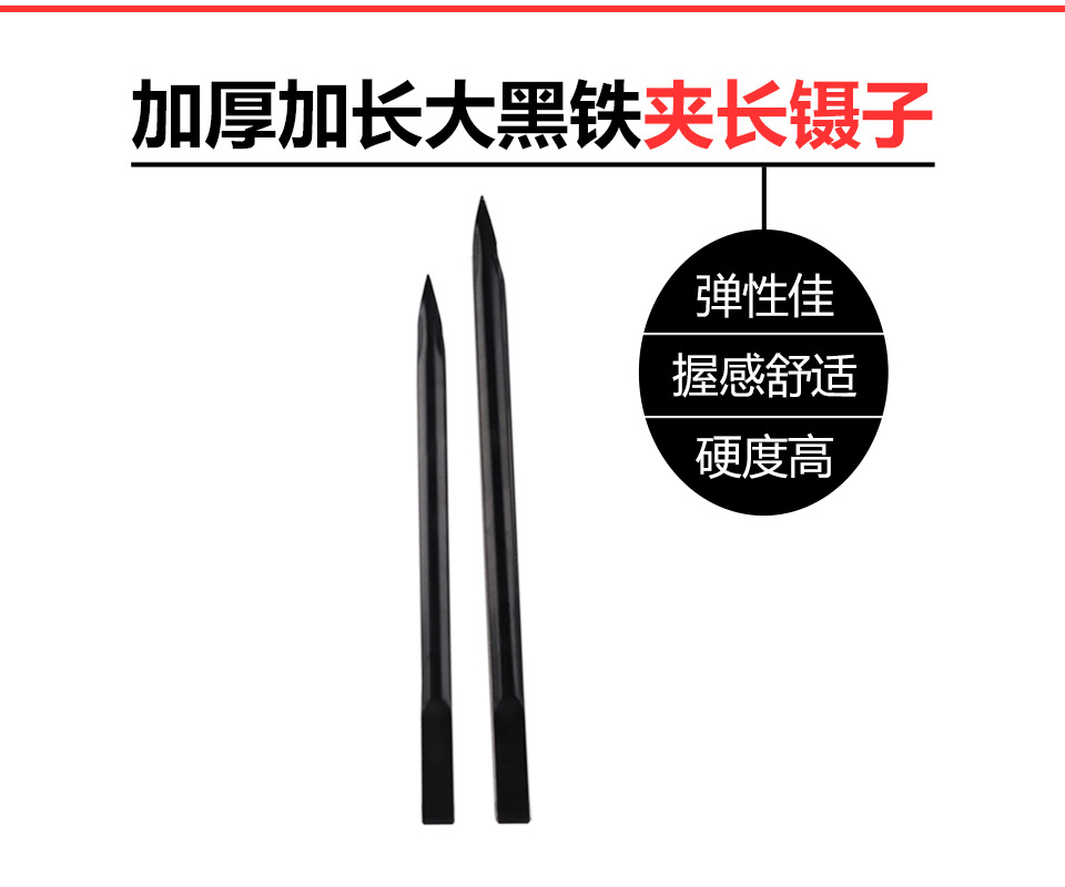 大镊子_07.jpg