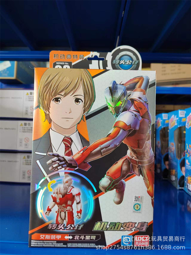 ATM7230机动变身艾斯装甲北斗星司.jpg