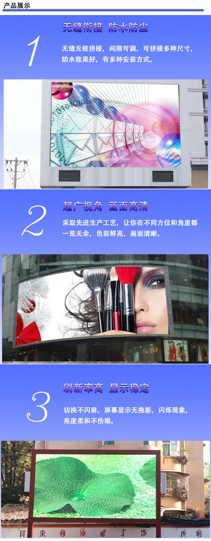 户外P2.5LED显示屏详情_03.jpg