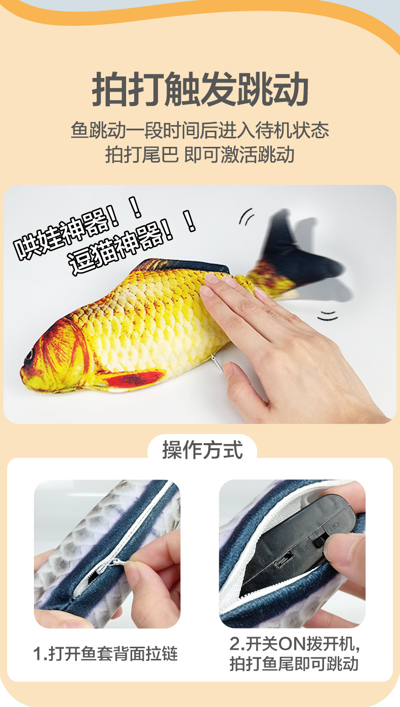 电动摇摆鱼_04.jpg