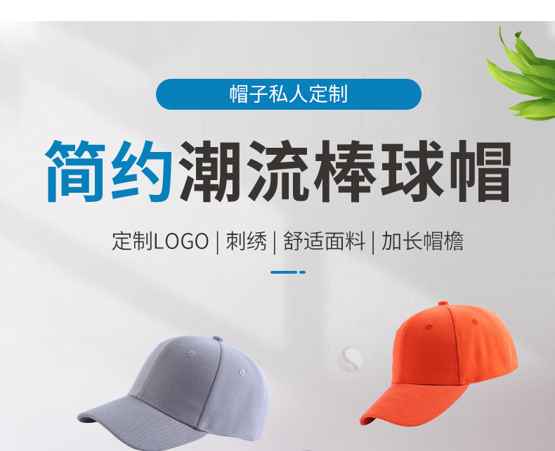 0224-定制帽子详情页_02