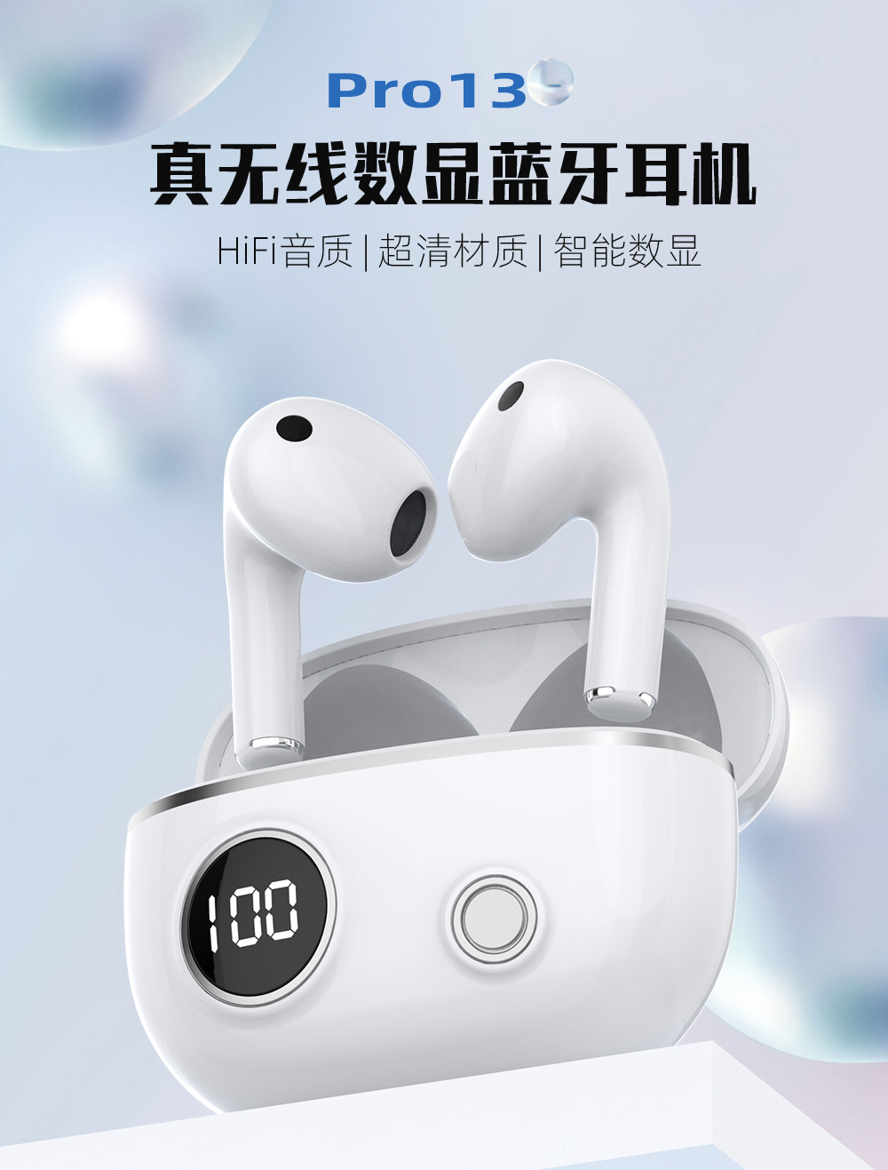 Pro13耳机_01