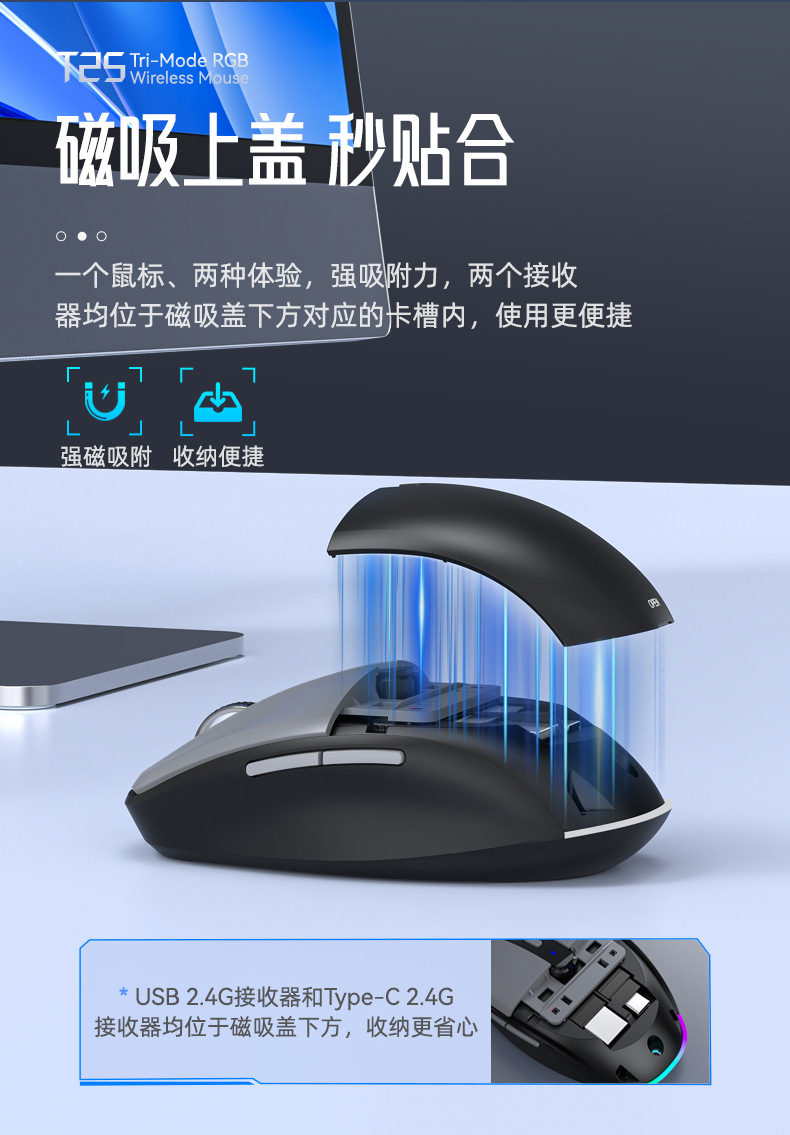 慧锋-T25-详情页-中文版_05