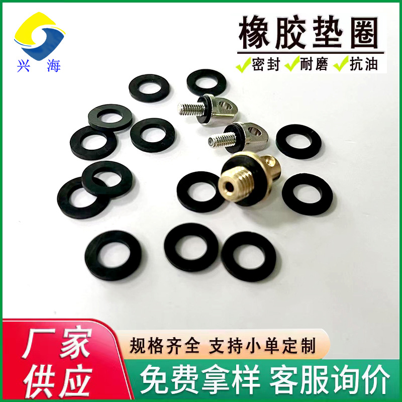M8铜接头密封防漏橡胶垫圈