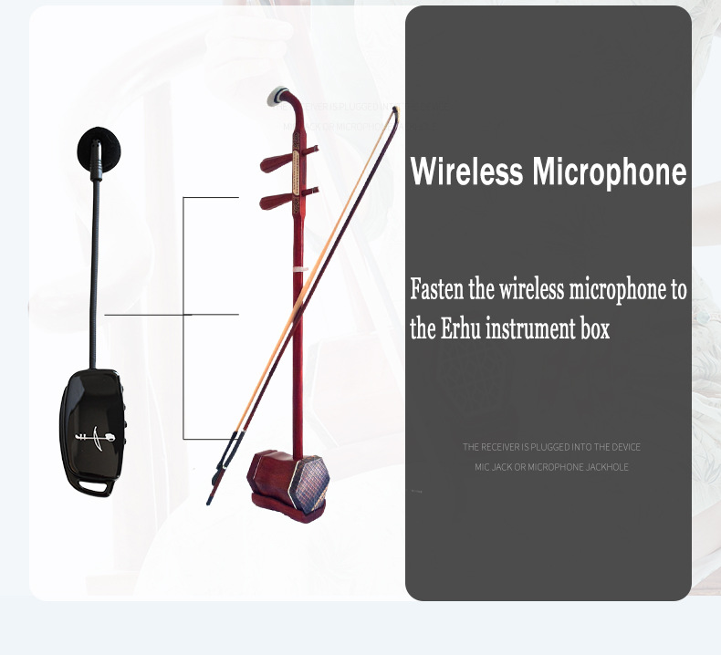 二胡无线麦克风英文_05.jpg