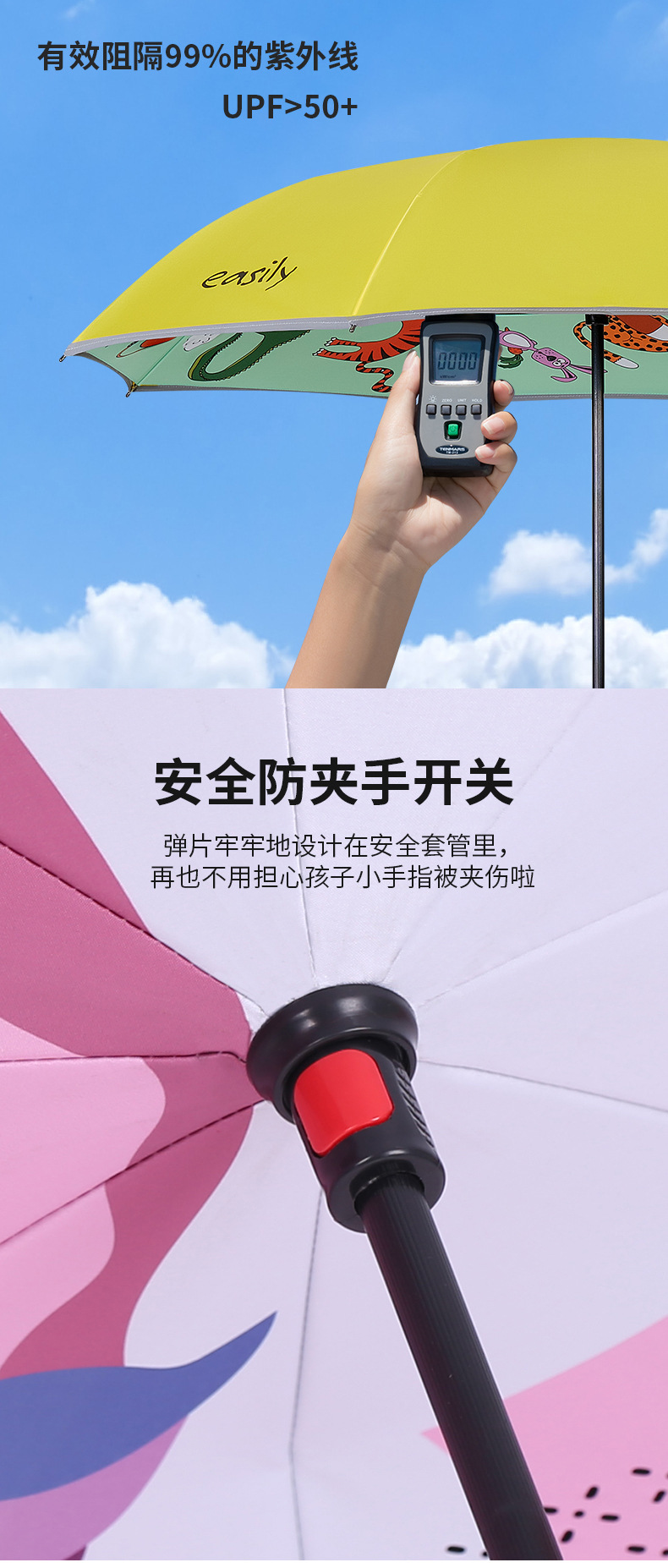 儿童伞easily_15.jpg
