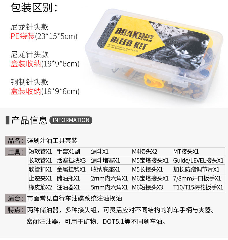 工具-油碟注油工具套装_02.jpg