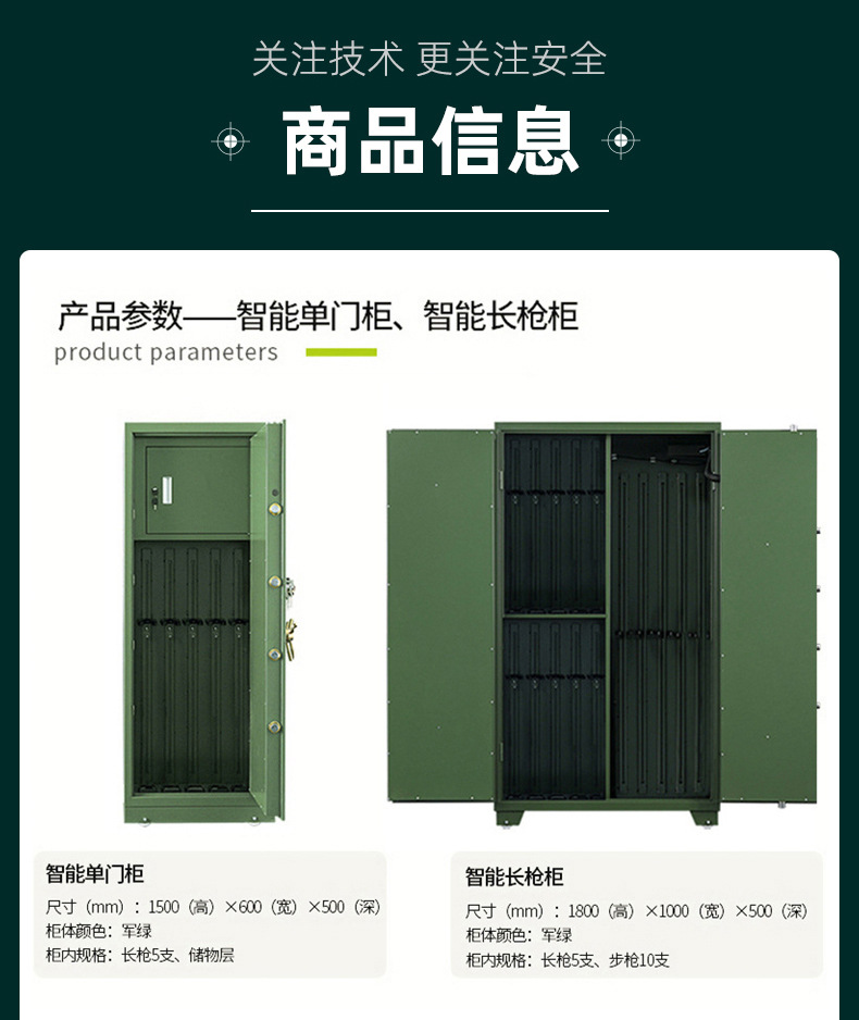 枪弹一体柜.jpg