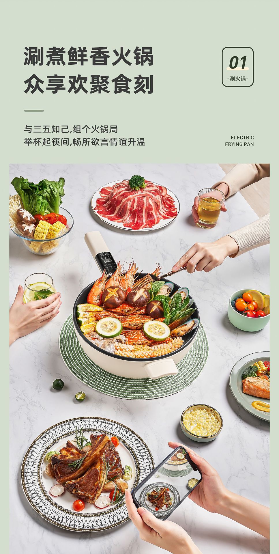 电炒锅详情页_07.jpg