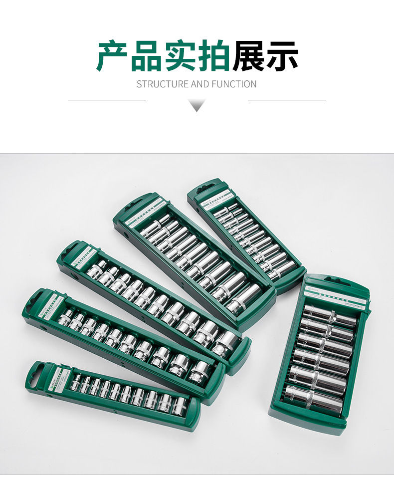 套筒套装_12.jpg