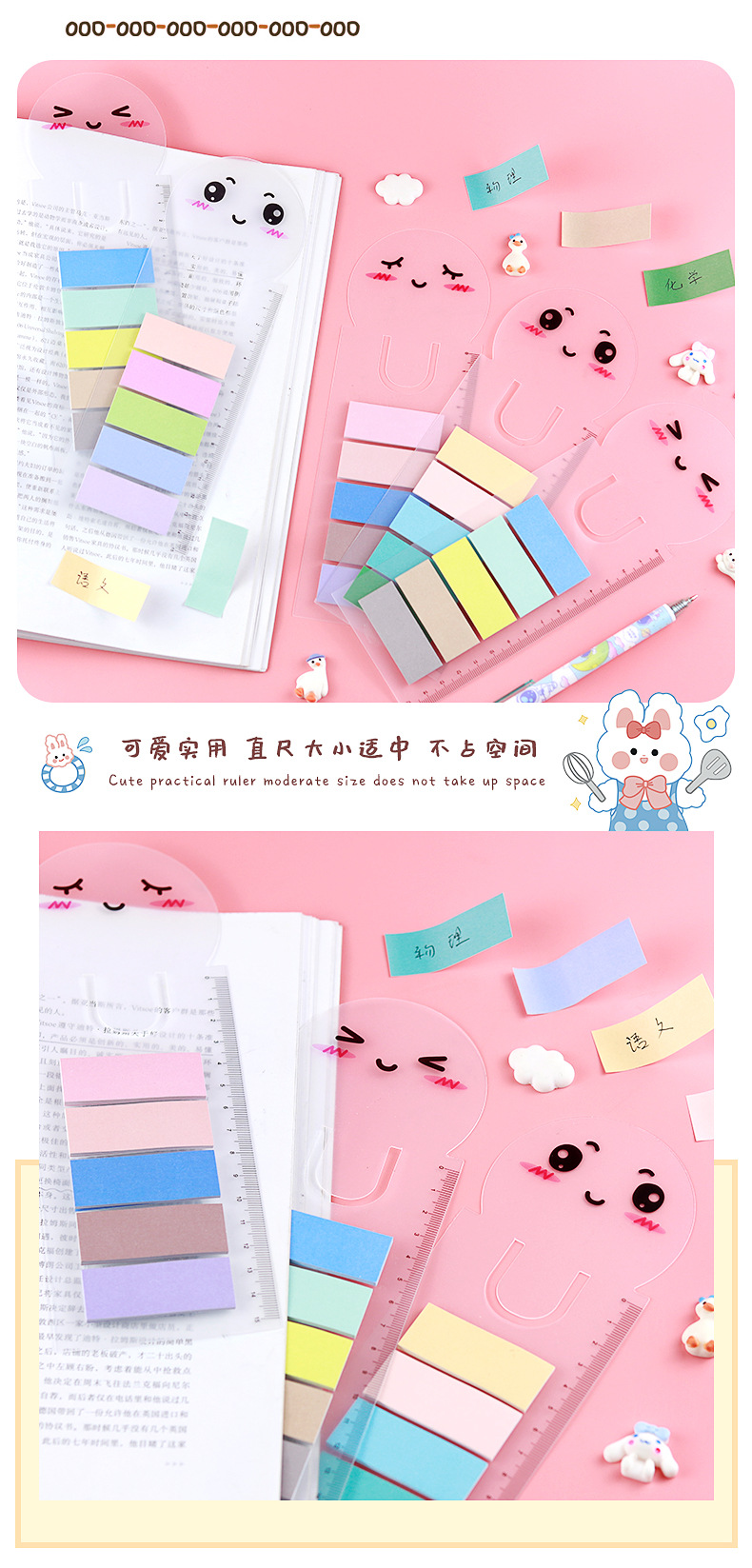 表情书签尺_04