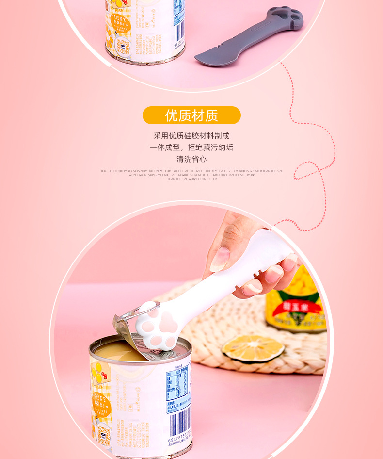 猫爪开罐器_04