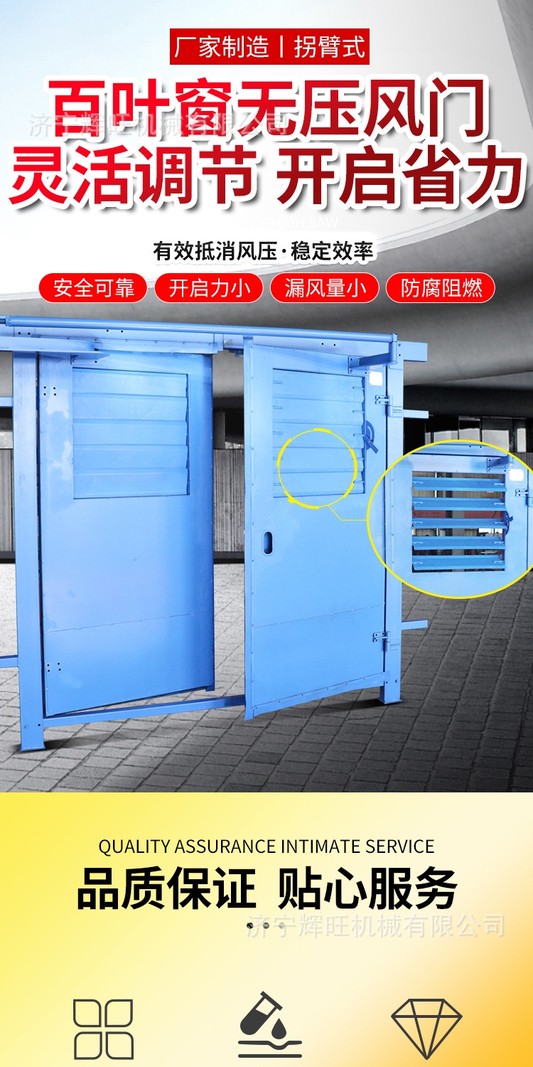 万富百叶窗无压风门详情1_01