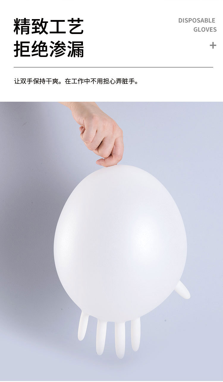 乳胶手套_09