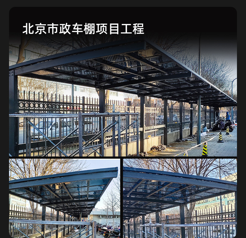 铝合金车棚-详情页_10.jpg