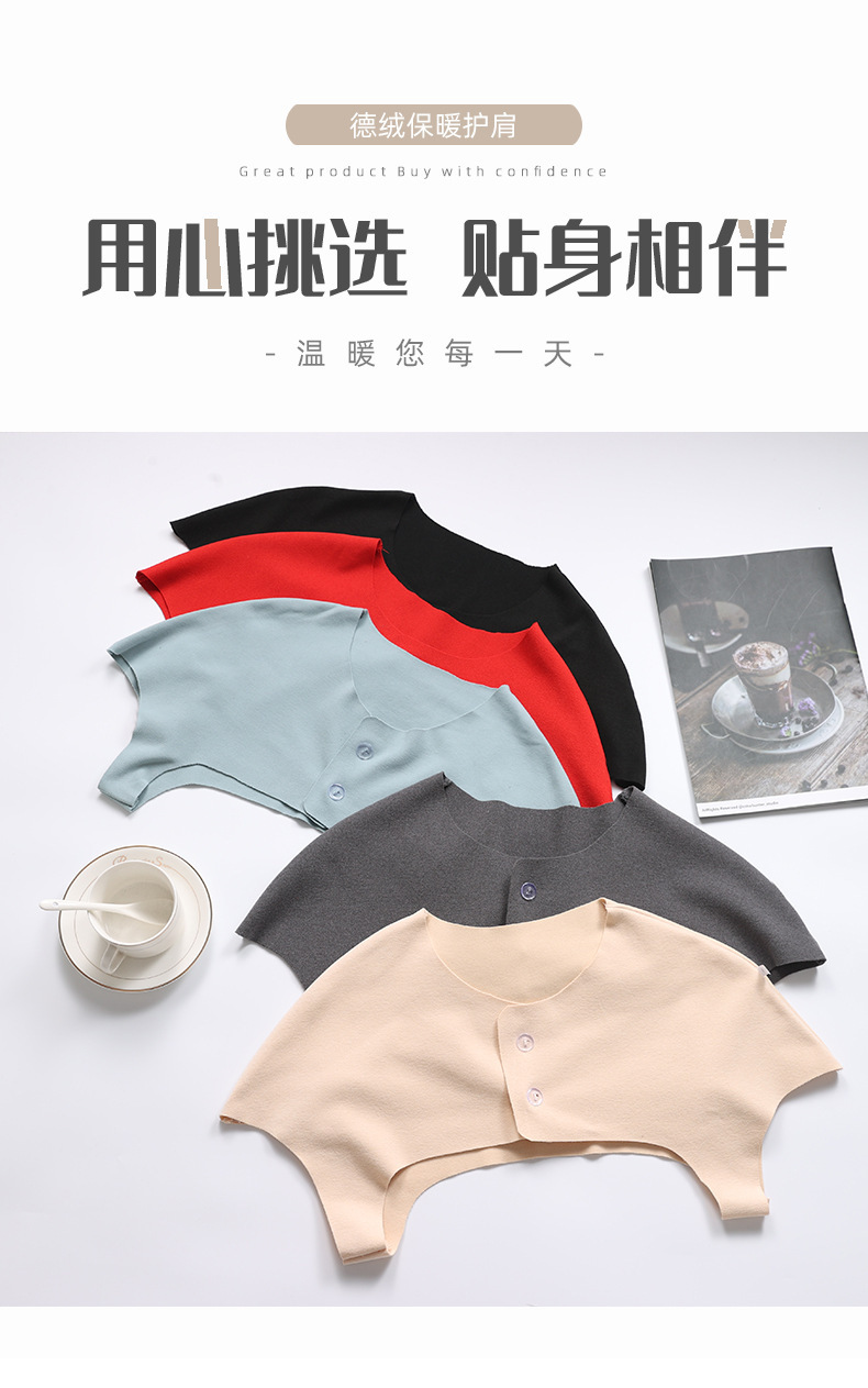 德绒护肩_01.jpg