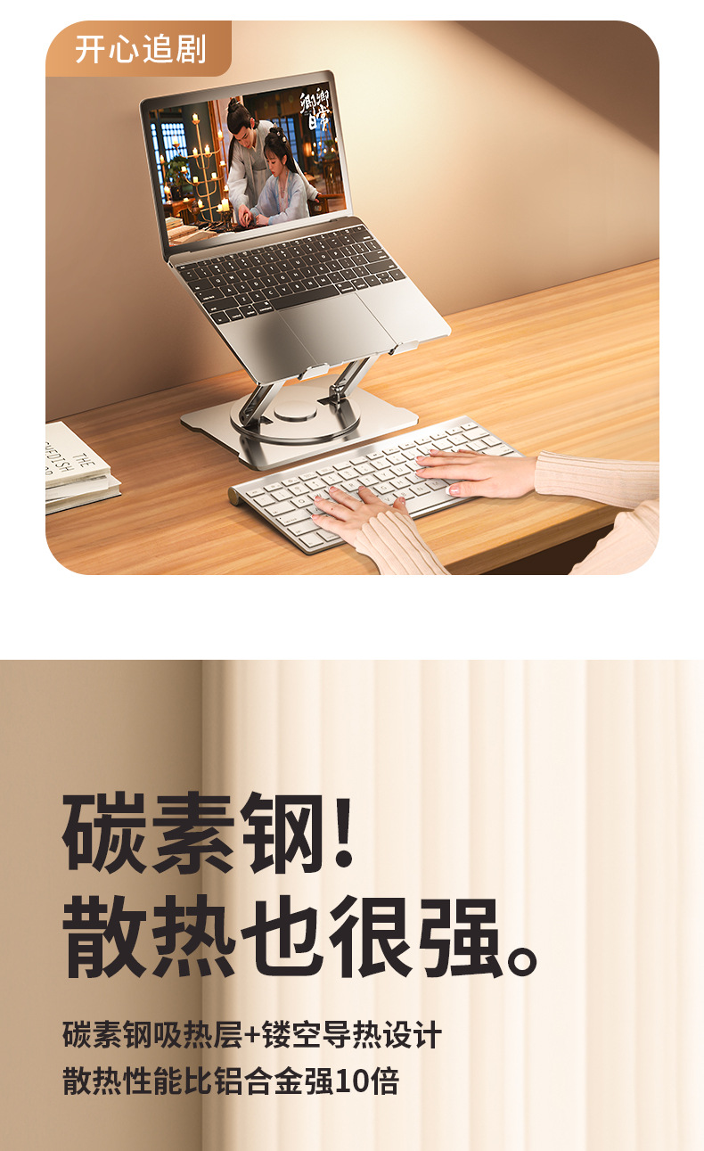 旋转笔记本支架_16