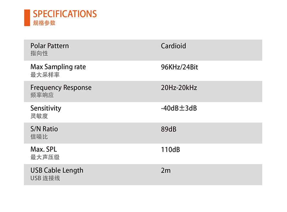麦克风-BKD-12-(中文)_13