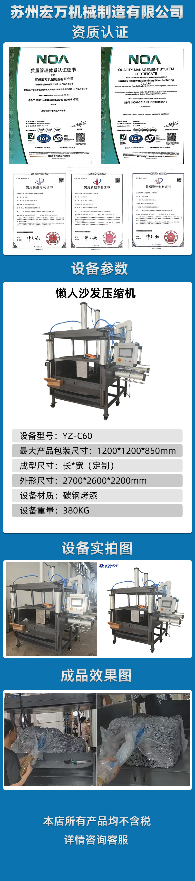 懒人沙发详情页参数