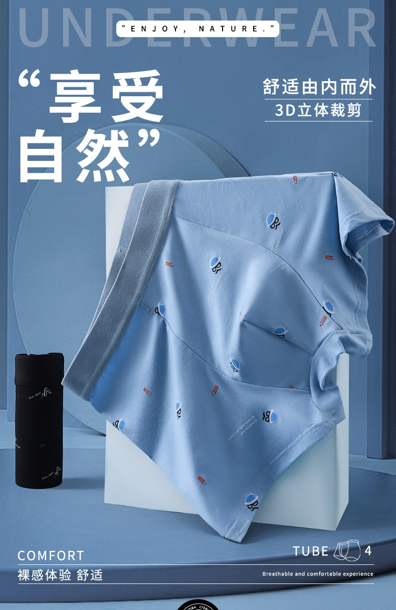 男士内裤_01